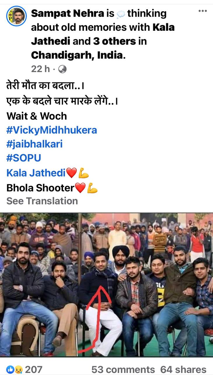 ਇੱਕ ਦੀ ਥਾਂ ਚਾਰ ਮਾਰ ਕੇ ਲਵਾਂਗੇ ਬਦਲਾ, ਬਿਸ਼ਨੋਈ ਗੈਂਗ ਨੇ ਦਿੱਤੀ ਧਮਕੀ