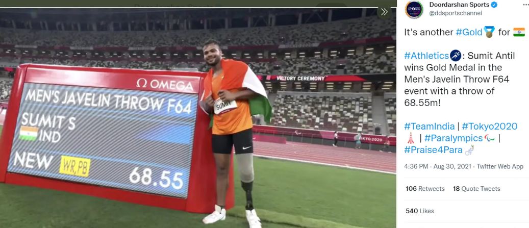 Tokyo Paralympics: ਸੁਮਿਤ ਅੰਤਿਲ ਨੇ ਰਚਿਆ ਇਤਿਹਾਸ, ਵਿਸ਼ਵ ਰਿਕਾਰਡ ਨਾਲ ਜਿੱਤਿਆ ਸੋਨ ਤਮਗਾ