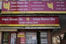 PNB ਨੇ ਸ਼ੁਰੂ ਕੀਤੀ ਕਾਰਡ ਰਹਿਤ ਨਕਦੀ ਕਢਵਾਉਣ ਦੀ ਸੁਵਿਧਾ, ਜਾਣੋ ਐਪ ਫੀਚਰਸ