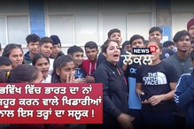 Mohali: ਸਰਕਾਰੀ ਦੀ ਅਣਗਹਿਲੀ ਕਾਰਨ ਰੁਲ ਰਿਹਾ ਟੈਲੇਂਟਡ ਖਿਡਾਰੀਆਂ ਦਾ ਹੁਨਰ