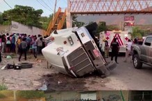 Mexico truck crash: ਮੈਕਸੀਕੋ 'ਚ ਟਰੱਕ ਪਲਟਣ ਕਾਰਨ ਘੱਟੋ-ਘੱਟ 53 ਲੋਕਾਂ ਦੀ ਮੌਤ Mexico truck crash: ਮੈਕਸੀਕੋ 'ਚ ਟਰੱਕ ਪਲਟਣ ਕਾਰਨ ਘੱਟੋ-ਘੱਟ 53 ਲੋਕਾਂ ਦੀ ਮੌਤ