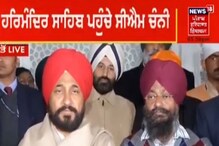 ਦਰਬਾਰ ਸਾਹਿਬ ਬੇਅਦਬੀ ਘਟਨਾ 'ਤੇ ਬੋਲੇ ਚੰਨੀ; ਪੰਜਾਬ ਦਾ ਮਾਹੌਲ ਖਰਾਬ ਨਹੀਂ ਕਰਨ ਦੇਵਾਂਗੇ ਦਰਬਾਰ ਸਾਹਿਬ ਬੇਅਦਬੀ ਘਟਨਾ 'ਤੇ ਬੋਲੇ ਚੰਨੀ; ਪੰਜਾਬ ਦਾ ਮਾਹੌਲ ਖਰਾਬ ਨਹੀਂ ਕਰਨ ਦੇਵਾਂਗੇ