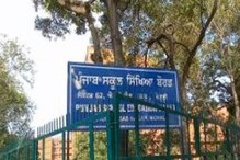 PSEB ਦੇ ਫੈਸਲੇ ਤੋਂ 12ਵੀਂ ਦੇ ਵਿਦਿਆਰਥੀ ਪ੍ਰੇਸ਼ਾਨ, ਇੱਕ ਦਿਨ 'ਚ ਦੇ ਰਹੇ 2 ਪ੍ਰੀਖਿਆਵਾਂ PSEB ਦੇ ਫੈਸਲੇ ਤੋਂ 12ਵੀਂ ਦੇ ਵਿਦਿਆਰਥੀ ਪ੍ਰੇਸ਼ਾਨ, ਇੱਕ ਦਿਨ 'ਚ ਦੇ ਰਹੇ 2 ਪ੍ਰੀਖਿਆਵਾਂ