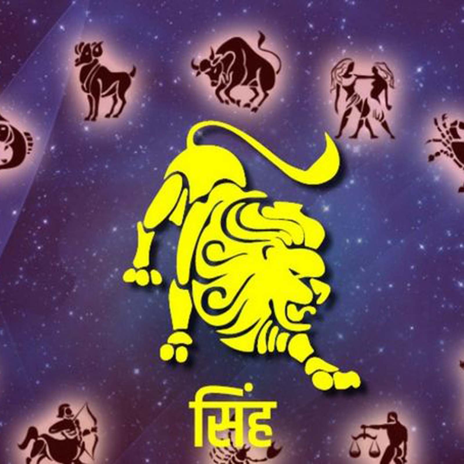 ਸਿੰਘ: ਵਪਾਰਕ ਕੰਮਾਂ ਵਿੱਚ ਇਸ ਸਮੇਂ ਜ਼ਿਆਦਾ ਧਿਆਨ ਦੇਣ ਦੀ ਲੋੜ ਹੈ। ਕਿਉਂਕਿ ਕੋਈ ਨਾ ਕੋਈ ਨੁਕਸਾਨ ਹੋਣ ਵਾਲਾ ਹੈ। ਕਰਮਚਾਰੀ ਦੀਆਂ ਗਤੀਵਿਧੀਆਂ ਨੂੰ ਟਰੈਕ ਕਰੋ। ਦਫਤਰ ਵਿਚ ਤੁਹਾਡੀ ਛਵੀ ਅਤੇ ਸਾਖ ਵਧੇਗੀ ਅਤੇ ਤੁਹਾਨੂੰ ਕੋਈ ਮਹੱਤਵਪੂਰਣ ਅਧਿਕਾਰ ਮਿਲ ਸਕਦਾ ਹੈ। ਉਪਾਅ :- ਭਗਵਾਨ ਕ੍ਰਿਸ਼ਨ ਦੀ ਪੂਜਾ ਕਰੋ।