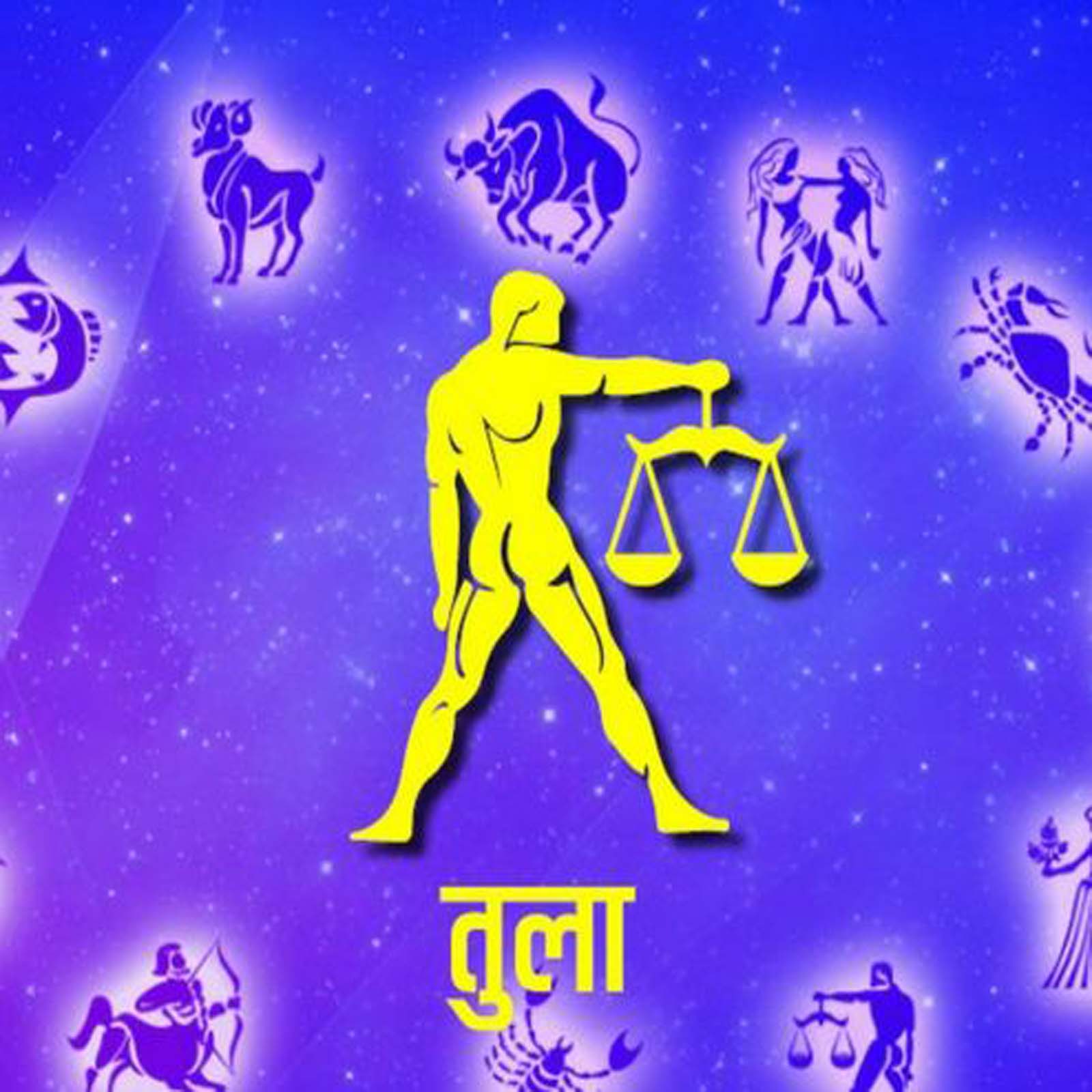 ਤੁਲਾ: ਕਾਰੋਬਾਰੀ ਕੰਮਾਂ ਵਿੱਚ ਲਾਭ ਹੌਲੀ ਰਹੇਗਾ। ਇਸ ਸਮੇਂ ਸਾਡੇ ਕੰਮ ਦੀ ਗੁਣਵੱਤਾ ਵਿੱਚ ਸੁਧਾਰ ਕਰਨ ਦੀ ਲੋੜ ਹੈ। ਨੌਕਰੀ ਕਰਨ ਵਾਲੇ ਵਿਅਕਤੀ ਨੂੰ ਇਹ ਵੀ ਧਿਆਨ ਵਿੱਚ ਰੱਖਣਾ ਚਾਹੀਦਾ ਹੈ ਕਿ ਕੋਈ ਵੀ ਗਲਤ ਕੰਮ ਉੱਚ ਅਧਿਕਾਰੀਆਂ ਨੂੰ ਨਾਰਾਜ਼ ਕਰ ਸਕਦਾ ਹੈ। ਉਪਾਅ :- ਹਨੂੰਮਾਨ ਜੀ ਨੂੰ ਸਿੰਦੂਰ ਚੜ੍ਹਾਓ।