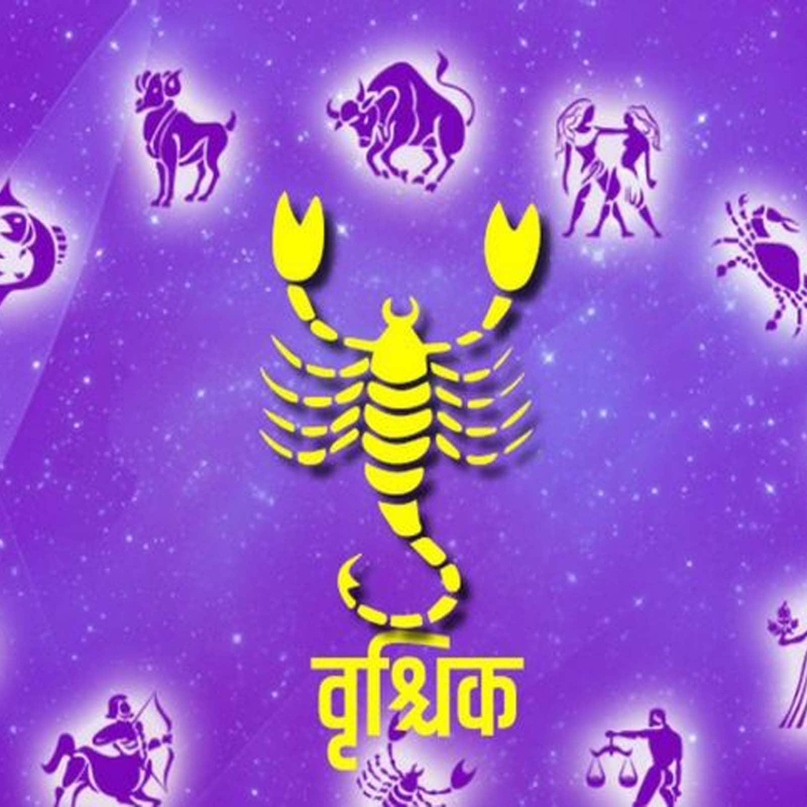 ਸਕਾਰਪੀਓ: ਕੰਮਕਾਜ ਵਿੱਚ ਗਤੀਵਿਧੀਆਂ ਹੌਲੀ ਹੋਣਗੀਆਂ। ਭੁਗਤਾਨ ਇਕੱਠੇ ਕਰਨ ਅਤੇ ਮਾਰਕੀਟਿੰਗ 'ਤੇ ਕੰਮ ਕਰਨ ਲਈ ਦਿਨ ਬਿਤਾਓ। ਇਸ ਨਾਲ ਆਰਥਿਕ ਸਥਿਤੀ ਵੀ ਮਜ਼ਬੂਤ ਹੋਵੇਗੀ। ਨੌਕਰੀਪੇਸ਼ਾ ਲੋਕਾਂ ਨੂੰ ਤਬਦੀਲੀ ਨਾਲ ਜੁੜੀ ਕੋਈ ਜਾਣਕਾਰੀ ਮਿਲ ਸਕਦੀ ਹੈ। ਉਪਾਅ :- ਗਣੇਸ਼ ਜੀ ਨੂੰ ਲੱਡੂ ਚੜ੍ਹਾਓ।