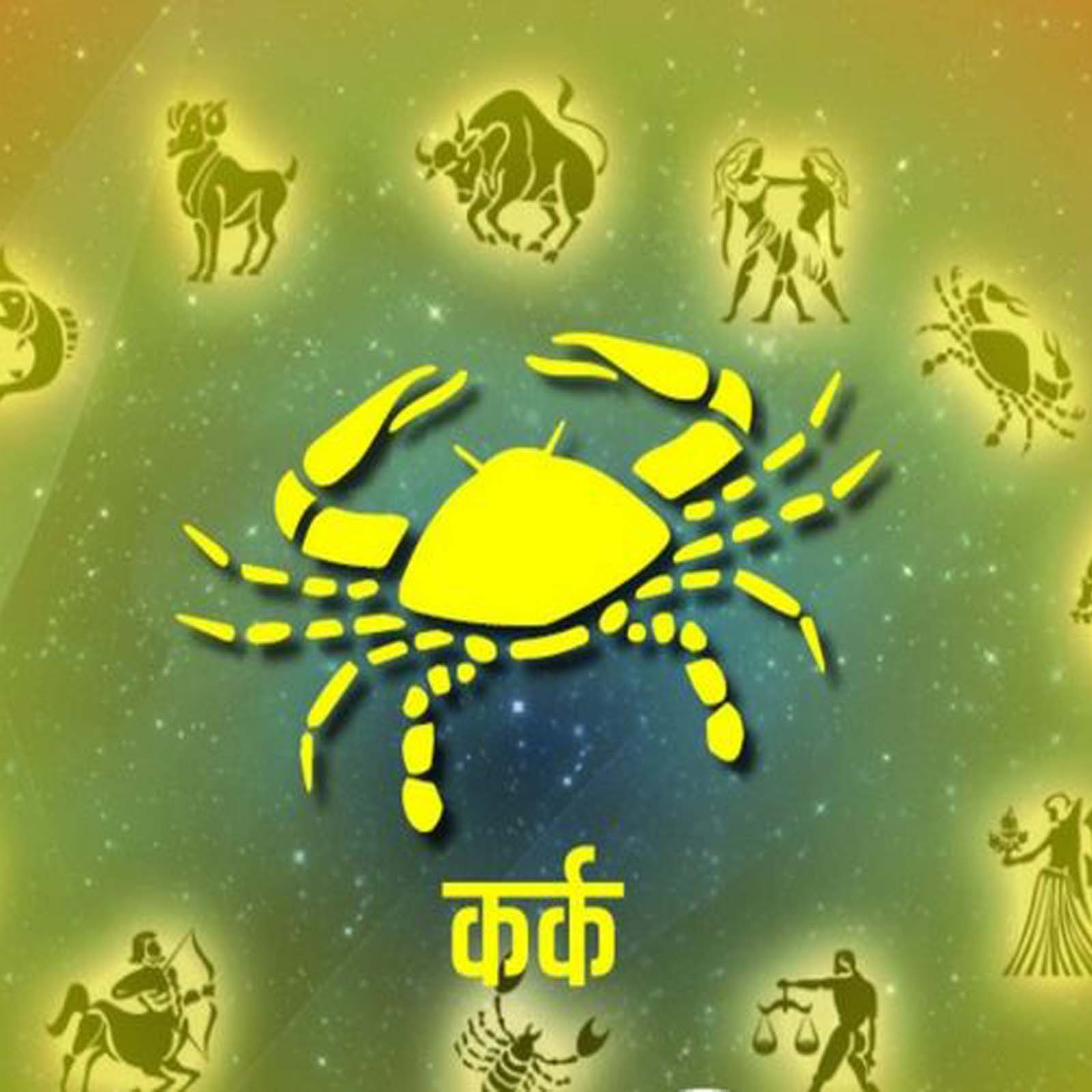 ਕਰਕ: ਸਭ ਤੋਂ ਵਿਅਸਤ ਸਮੇਂ ਵਿੱਚ ਵੀ ਆਪਣੇ ਪਰਿਵਾਰ ਦੇ ਸੰਪਰਕ ਵਿੱਚ ਰਹਿਣਾ ਸੰਤੁਲਨ ਲਿਆਵੇਗਾ ਅਤੇ ਤੁਹਾਨੂੰ ਆਧਾਰ ਬਣਾਵੇਗਾ। ਇੱਕ ਤੰਦਰੁਸਤੀ ਦੀ ਗਤੀਵਿਧੀ ਅਧਿਆਤਮਿਕ ਦਿਲਚਸਪੀ ਵਾਲੀ ਸਾਬਤ ਹੋ ਸਕਦੀ ਹੈ। ਲੀਡਰਸ਼ਿਪ ਅਤੇ ਸਹਿਯੋਗ ਦਾ ਮੌਕਾ ਜਲਦੀ ਹੀ ਆ ਰਿਹਾ ਹੈ। ਲੱਕੀ ਸਾਈਨ – ਇੱਕ ਪੁਰਾਣੀ ਘੜੀ