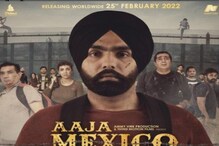 ਐਮੀ ਵਿਰਕ ਦੀ ਫ਼ਿਲਮ `ਆਜਾ ਮੈਕਸੀਕੋ ਚੱਲੀਏ' ਸੁਪਰਹਿੱਟ, 10 ਦਿਨਾਂ `ਚ ਰਿਕਾਰਡਤੋੜ ਕਮਾਈ