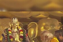 Hyderabad: PM ਮੋਦੀ ਨੇ ‘ਸਟੈਚੂ ਆਫ਼ ਇਕਲਿਟੀ' ਰਾਸ਼ਟਰ ਨੂੰ ਸਮਰਪਿਤ ਕੀਤੀ
