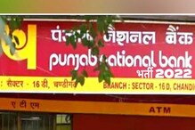 Recruitment 2022: ਪੀਐਨਬੀ ਬੈਂਕ 'ਚ ਅਫਸਰਾਂ ਦੀਆਂ ਨਿਕਲੀਆਂ ਭਰਤੀਆਂ