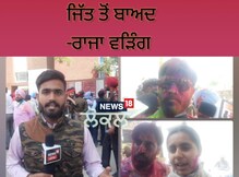 ਗਿੱਦੜਬਾਹਾ ਤੋਂ ਅਮਰਿੰਦਰ ਸਿੰਘ ਰਾਜਾ ਵੜਿੰਗ ਨੇ ਕੀਤੀ ਜਿੱਤ ਹਾਸਲ
