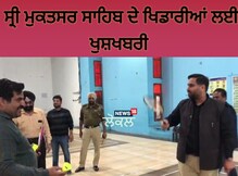ਜ਼ਿਲ੍ਹਾ ਰੈੱਡ ਕਰਾਸ ਬੈਡਮਿੰਟਨ ਹਾਲ ਵਿੱਚ ਬਿਨਾਂ ਭੇਦਭਾਵ ਦੇ ਖੇਡ ਸਕਣਗੇ ਖਿਡਾਰੀ ਜ਼ਿਲ੍ਹਾ ਰੈੱਡ ਕਰਾਸ ਬੈਡਮਿੰਟਨ ਹਾਲ ਵਿੱਚ ਬਿਨਾਂ ਭੇਦਭਾਵ ਦੇ ਖੇਡ ਸਕਣਗੇ ਖਿਡਾਰੀ