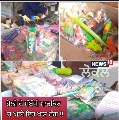 ਹੋਲੀ