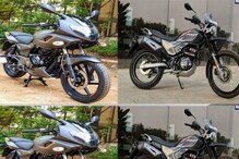Bikes: 1 ਲੱਖ ਰੁਪਏ ਦੇ ਬਜਟ 'ਚ ਸਭ ਤੋਂ ਵਧੀਆ 5 ਮੋਟਰਸਾਈਕਲ, ਜਾਣੋ ਕੀਮਤ ਤੇ ਖਾਸੀਅਤਾਂ Bikes: 1 ਲੱਖ ਰੁਪਏ ਦੇ ਬਜਟ 'ਚ ਸਭ ਤੋਂ ਵਧੀਆ 5 ਮੋਟਰਸਾਈਕਲ, ਜਾਣੋ ਕੀਮਤ ਤੇ ਖਾਸੀਅਤਾਂ