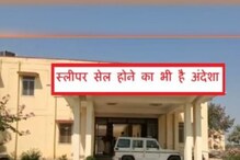 Jaipur: ਧਮਾਕੇ ਦੀ ਸਾਜਿਸ਼! ਅਲ ਸੁਫਾ ਜਥੇਬੰਦੀ ਦੇ 3 ਸ਼ੱਕੀ 12 ਕਿੱਲੋ ਵਿਸਫੋਟਕ ਨਾਲ ਕਾਬੂ