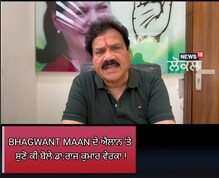 Bhagwant Mann ਦੇ ਐਲਾਨ 'ਤੇ ਸੁਣੋ ਕੀ ਬੋਲੇ ਡਾ.ਰਾਜ ਕੁਮਾਰ ਵੇਰਕਾ !