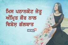 Modeling 'ਚ ਜਿੱਤਣ ਤੋਂ ਬਾਅਦ 'ਮਿਸ ਇੰਡੀਆ' ਦੀ ਤਿਆਰੀ ਕਰ ਰਹੀ ਅੰਮ੍ਰਿਤ ਕੌਰ 