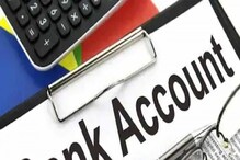 Savings Account: ਇੱਕ ਬੱਚਤ ਖਾਤਾ ਰੱਖਣਾ ਪੈ ਸਕਦਾ ਹੈ ਮਹਿੰਗਾ, ਜਾਣੋ ਕਿਉਂ Savings Account: ਇੱਕ ਬੱਚਤ ਖਾਤਾ ਰੱਖਣਾ ਪੈ ਸਕਦਾ ਹੈ ਮਹਿੰਗਾ, ਜਾਣੋ ਕਿਉਂ
