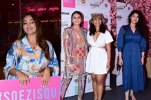 Photos: ਸੋਨਾਕਸ਼ੀ ਸਿਨਹਾ ਨੇ Summer Cool ਅੰਦਾਜ਼ 'ਚ ਜਾਰੀ ਕੀਤਾ ਆਪਣਾ ਬ੍ਰਾਂਡ SOEZI Photos: ਸੋਨਾਕਸ਼ੀ ਸਿਨਹਾ ਨੇ Summer Cool ਅੰਦਾਜ਼ 'ਚ ਜਾਰੀ ਕੀਤਾ ਆਪਣਾ ਬ੍ਰਾਂਡ SOEZI