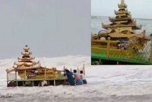 ASANI CYCLONE: ਅਸਾਨੀ ਚੱਕਰਵਾਤ ਦੀਆਂ ਸਮੁੰਦਰੀ ਲਹਿਰਾਂ ਨਾਲ ਬਾਹਰ ਆਇਆ 'ਸੁਨਹਿਰੀ ਰੱਥ' ASANI CYCLONE: ਅਸਾਨੀ ਚੱਕਰਵਾਤ ਦੀਆਂ ਸਮੁੰਦਰੀ ਲਹਿਰਾਂ ਨਾਲ ਬਾਹਰ ਆਇਆ 'ਸੁਨਹਿਰੀ ਰੱਥ'