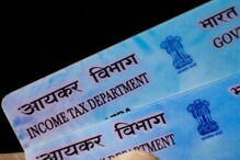 ਬੱਚਿਆਂ ਲਈ ਵੀ ਬਣਾਇਆ ਜਾ ਸਕਦਾ ਹੈ Pan Card, ਜਾਣੋ ਕਦੋਂ ਪੈਂਦੀ ਹੈ ਇਸ ਦੀ ਲੋੜ ਬੱਚਿਆਂ ਲਈ ਵੀ ਬਣਾਇਆ ਜਾ ਸਕਦਾ ਹੈ Pan Card, ਜਾਣੋ ਕਦੋਂ ਪੈਂਦੀ ਹੈ ਇਸ ਦੀ ਲੋੜ
