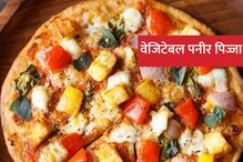 Paneer Pizza Recipe: ਘਰ 'ਚ ਬੱਚਿਆਂ ਲਈ ਬਣਾਓ ਪਨੀਰ ਪੀਜ਼ਾ, ਪੜ੍ਹੋ ਅਸਾਨ Recipe