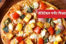 Paneer Pizza Recipe: ਘਰ 'ਚ ਬੱਚਿਆਂ ਲਈ ਬਣਾਓ ਪਨੀਰ ਪੀਜ਼ਾ, ਪੜ੍ਹੋ ਅਸਾਨ Recipe Paneer Pizza Recipe: ਘਰ 'ਚ ਬੱਚਿਆਂ ਲਈ ਬਣਾਓ ਪਨੀਰ ਪੀਜ਼ਾ, ਪੜ੍ਹੋ ਅਸਾਨ Recipe