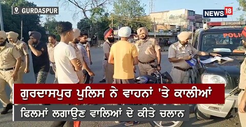 ਗੁਰਦਾਸਪੁਰ