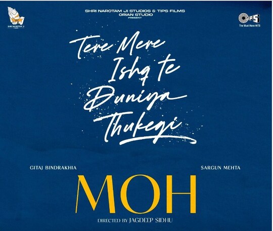 Moh Poster out: ਹਾਲ ਹੀ ਦੇ ਵਿਚ director ਜਗਦੀਪ ਸਿੱਧੂ ਨੇ  ਆਪਣੀ ਨਵੀਂ ਫਿਲਮ 'ਮੋਹ' ਦਾ ਪੋਸਟਰ ਆਪਣੇ ਸੋਸ਼ਲ ਮੀਡਿਆ ਤੇ ਸਾਂਝਾ ਕੀਤਾ ਹੈ।  ਇਸ ਫਿਲਮ ਦੇ ਮੁੱਖ ਕਿਰਦਾਰ ਹਨ ਸਰਗੁਣ ਮਹਿਤਾ ਅਤੇ ਗੀਤਾਜ਼ ਬਿੰਦਰਖੀਆ। ਇਹ ਜੋੜੀ ਪਹਿਲੀ ਬਾਰ ਸਕ੍ਰੀਨ ਤੇ ਇਕੱਠੇ ਨਜ਼ਰ ਆਵੇਗੀ।  