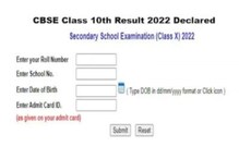 CBSE ਬੋਰਡ ਨੇ 10ਵੀਂ ਦਾ ਨਤੀਜਾ ਜਾਰੀ ਕਰ ਦਿੱਤਾ ਹੈ, ਇੰਜ ਮਾਰਕਸ਼ੀਟ ਡਾਊਨਲੋਡ ਕਰੋ CBSE ਬੋਰਡ ਨੇ 10ਵੀਂ ਦਾ ਨਤੀਜਾ ਜਾਰੀ ਕਰ ਦਿੱਤਾ ਹੈ, ਇੰਜ ਮਾਰਕਸ਼ੀਟ ਡਾਊਨਲੋਡ ਕਰੋ
