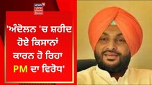 News18 Exclusive: ਰਵਨੀਤ ਬਿੱਟੂ ਦਾ ਵੱਡਾ ਬਿਆਨ, ਨਵਜੋਤ ਸਿੱਧੂ ਹੀ ਹੋਣਗੇ ਸੁਪਰ CM