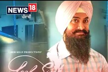 Laal Singh Chaddha 'ਤੇ ਆਮਿਰ ਨੇ ਕਿਹਾ- 'ਜੇ ਮੈਂ ਕਿਸੇ ਦਾ ਦਿਲ ਦੁਖਾਇਆ ਹੈ...'
