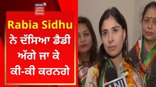Punjab Elections 2022: ਮਾਪਿਆਂ ਲਈ ਪ੍ਰਚਾਰ ਕਰਨ ਚੋਣ ਮੈਦਾਨ `ਚ ਉੱਤਰੀਆਂ ਧੀਆਂ