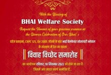 Divorce Celebration: ਭੋਪਾਲ ਦੇ ਐਨਜੀਓ ਨੇ ਮਨਾਇਆ 18 ਵਿਅਕਤੀਆਂ ਦੇ 'ਤਲਾਕ ਦਾ ਜਸ਼ਨ' Divorce Celebration: ਭੋਪਾਲ ਦੇ ਐਨਜੀਓ ਨੇ ਮਨਾਇਆ 18 ਵਿਅਕਤੀਆਂ ਦੇ 'ਤਲਾਕ ਦਾ ਜਸ਼ਨ'