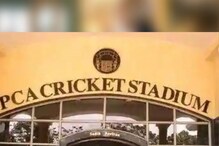 Ind-Aus T20 Match: ਮੋਹਾਲੀ ਮੈਚ ਦੀਆਂ ਟਿਕਟ ਦੀ ਕੀਮਤ ਸੂਚੀ ਜਾਰੀ
