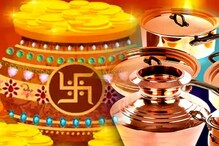 Dhanteras: ਧਨਤੇਰਸ 'ਤੇ ਖਰੀਦੋ ਤਾਂਬੇ ਦੇ ਭਾਂਡੇ, ਸਿਹਤ ਨੂੰ ਹੋਣਗੇ ਚਮਤਕਾਰੀ ਫਾਇਦੇ