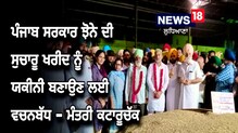 ਮੰਤਰੀ ਲਾਲ ਚੰਦ ਕਟਾਰੂਚੱਕ ਨੇ ਖੰਨਾ ਅਨਾਜ ਮੰਡੀ ਦਾ ਲਿਆ ਜਾਇਜ਼ਾ