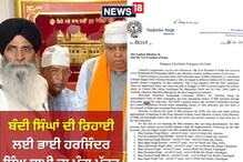 ਉੱਪ ਰਾਸ਼ਟਰਪਤੀ ਨੂੰ SGPC PRESIDENT ਹਰਜਿੰਦਰ ਸਿੰਘ ਧਾਮੀ ਨੇ ਦਿੱਤਾ ਮੰਗ ਪੱਤਰ