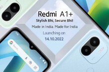 Redmi A1 Plus ਭਾਰਤ 'ਚ 14 ਅਕਤੂਬਰ ਨੂੰ ਹੋਵੇਗਾ ਲਾਂਚ, ਜਾਣੋ ਕੀ ਹੋਵੇਗਾ ਲਾਭ