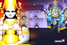 ਧਨਤੇਰਸ: ਸ਼ਨੀ ਦੇਵ ਚੱਲਣਗੇ ਸਿੱਧੀ ਚਾਲ, ਇਨ੍ਹਾਂ 3 ਰਾਸ਼ੀਆਂ ਦੀ ਖੁੱਲ੍ਹ ਸਕਦੀ ਹੈ ਕਿਸਮਤ ਧਨਤੇਰਸ: ਸ਼ਨੀ ਦੇਵ ਚੱਲਣਗੇ ਸਿੱਧੀ ਚਾਲ, ਇਨ੍ਹਾਂ 3 ਰਾਸ਼ੀਆਂ ਦੀ ਖੁੱਲ੍ਹ ਸਕਦੀ ਹੈ ਕਿਸਮਤ
