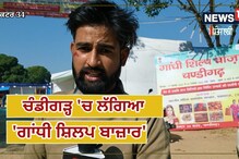 'ਗਾਂਧੀ ਸ਼ਿਲਪ ਬਾਜ਼ਾਰ'  'ਚ ਲੱਗੀਆਂ ਵੱਖ-ਵੱਖ ਤਰ੍ਹਾਂ ਦੇ ਕੱਪੜੇ ਦੀਆਂ  ਦੁਕਾਨਾਂ
