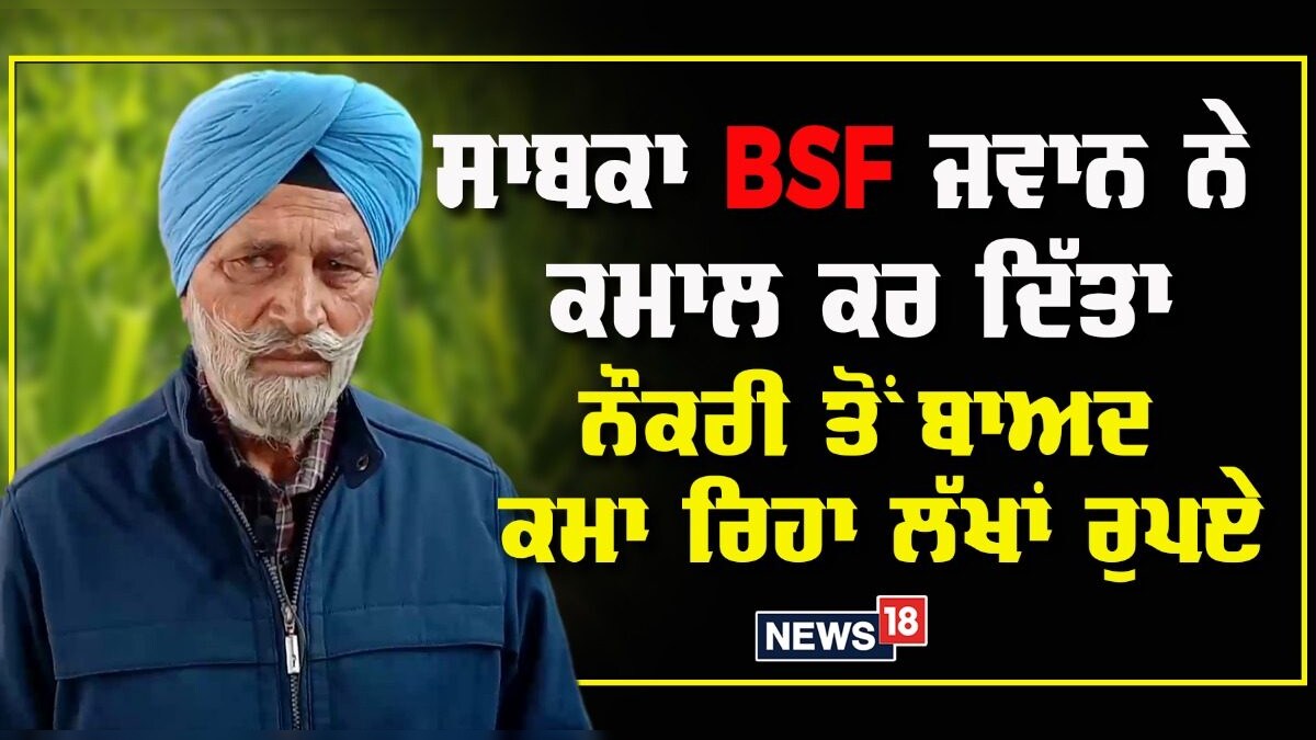 The ExBSF Serviceman has done a great job, he is earning lakhs of