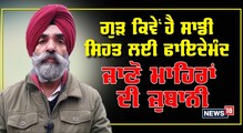 Jaggery: ਗੁੜ ਸਿਹਤ ਲਈ ਕਿਵੇਂ ਹੈ ਫਾਇਦੇਮੰਦ, ਜਾਣੋ ਡਾ: ਅਮਰੀਕ ਸਿੰਘ ਦੀ ਜ਼ੁਬਾਨੀ 