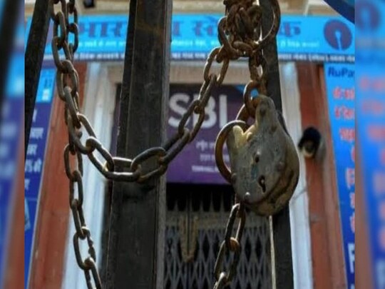 Bank Strike: ਬੈਂਕ ਨਾਲ ਸਬੰਧਤ ਕੰਮ ਕਰਨ ਤੋਂ ਪਹਿਲਾਂ ਜਾਣੋ ਬੈਂਕ ਦੀ ਹੜਤਾਲ ਦੀ ਤਰੀਕ, ਕਈ ਸੇਵਾਵਾਂ ਹੋਣਗੀਆਂ ਪ੍ਰਭਾਵਿਤ