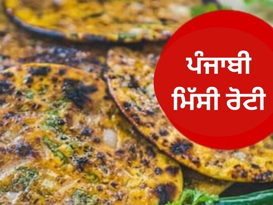 ਇਸਨੂੰ ਲੰਚ ਜਾਂ ਡਿਨਰ ਵਿੱਚ ਖਾਣ ਨਾਲ ਤੁਹਾਡੇ ਖਾਣੇ ਦਾ ਸਵਾਦ ਹੋਰ ਵੀ ਵਧ ਜਾਂਦਾ ਹੈ। 