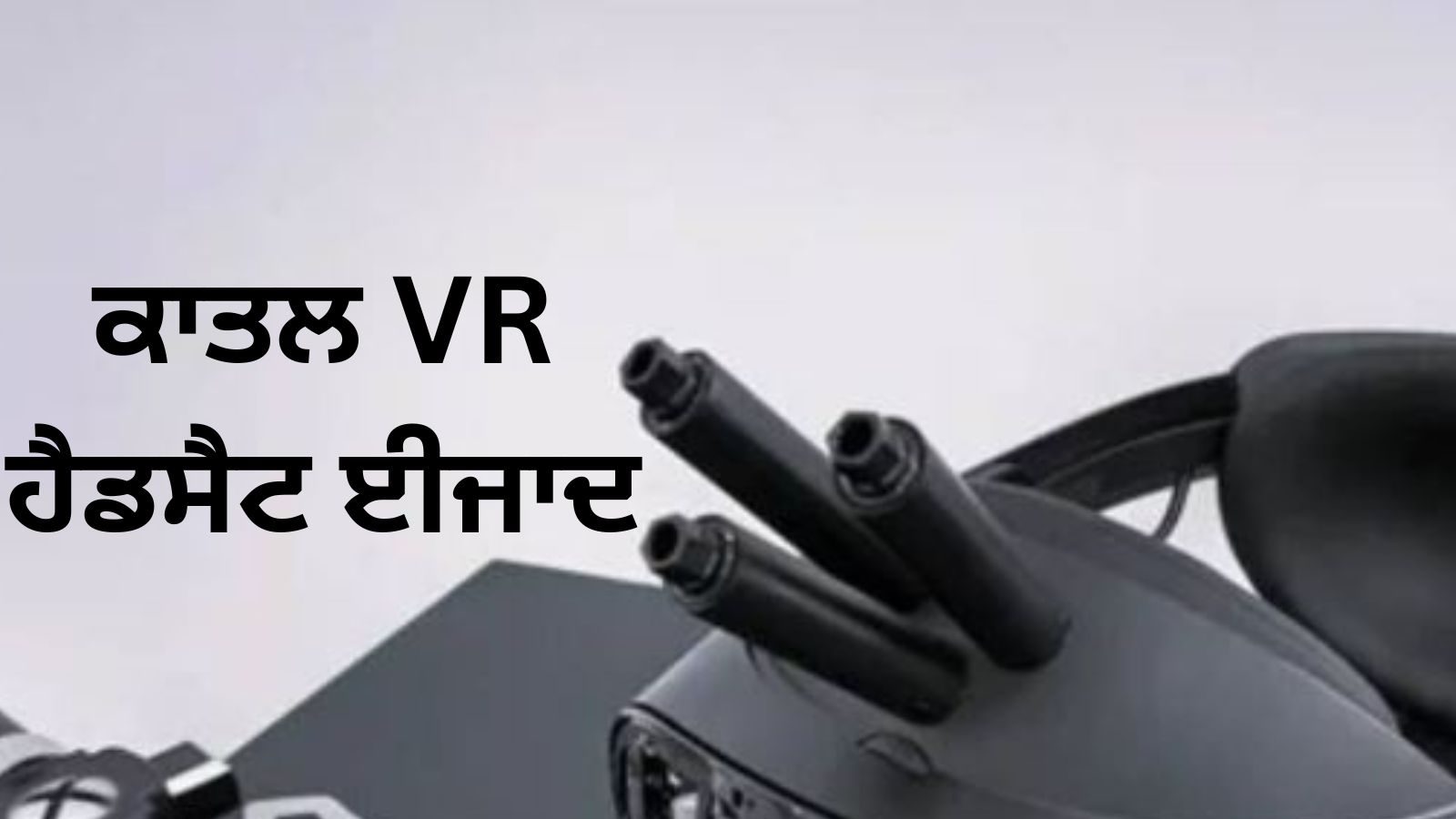 New VR Headset ready for game but if die in game as soon as die in real