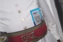 Paytm ਦੇ QR ਕੋਡ ਤੋਂ ਖੁੱਲ੍ਹੇਆਮ ਲੈਂਦਾ ਸੀ ਟਿੱਪ, ਹਾਈਕੋਰਟ ਨੇ ਕੀਤਾ ਮੁਅੱਤਲ Paytm ਦੇ QR ਕੋਡ ਤੋਂ ਖੁੱਲ੍ਹੇਆਮ ਲੈਂਦਾ ਸੀ ਟਿੱਪ, ਹਾਈਕੋਰਟ ਨੇ ਕੀਤਾ ਮੁਅੱਤਲ