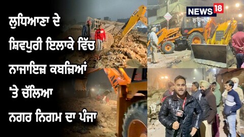 ਲੁਧਿਆਣਾ