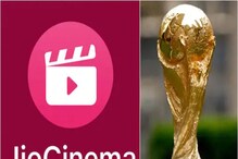 Jio Cinema ਨੇ ਦਰਜ ਕੀਤਾ ਰਿਕਾਰਡ, ਜਾਣੋ ਕਿੰਨੇ ਲੋਕਾਂ ਨੇ ਦੇਖਿਆ ਫੀਫਾ ਵਿਸ਼ਵ ਕੱਪ