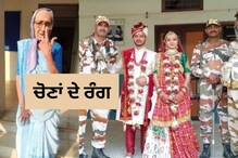 ਗੁਜਰਾਤ ਚੋਣਾਂ: ਕਿਸੇ ਨੇ ਬੂਥ 'ਤੇ ਮਨਾਇਆ ਜਨਮ ਦਿਨ ਤਾਂ ਕੋਈ ਬੈਲਗੱਡੀ 'ਤੇ ਪੁੱਜਿਆ... ਗੁਜਰਾਤ ਚੋਣਾਂ: ਕਿਸੇ ਨੇ ਬੂਥ 'ਤੇ ਮਨਾਇਆ ਜਨਮ ਦਿਨ ਤਾਂ ਕੋਈ ਬੈਲਗੱਡੀ 'ਤੇ ਪੁੱਜਿਆ...